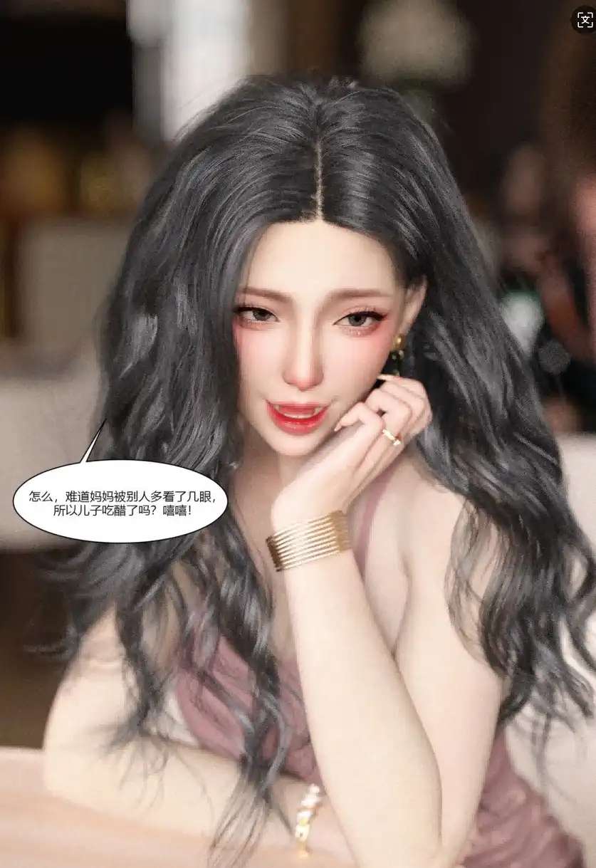 【3D/全彩/无修】我的妈妈被损友穿上了1-32+番x15[高渲染/画皮附身/黑丝]【1.6G】