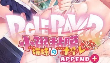 【ADV/精翻汉化/全CG存档】Role player：小粥姐妹的黏膜游戏v1.2.0（汉化v2.0）【PC/6.5G】