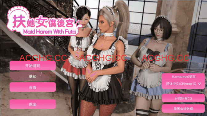 【扶她SLG/汉化/动态】与扶她的女仆后宫完结 官中版【PC/2.00G/更新】Maid Harem with Futa [Final]w