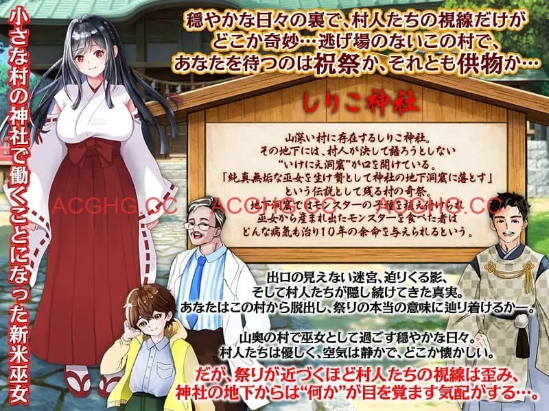 [RPG/AI汉化/MTool]白木神社 ～献祭的巫女～[PC+安卓/576M]