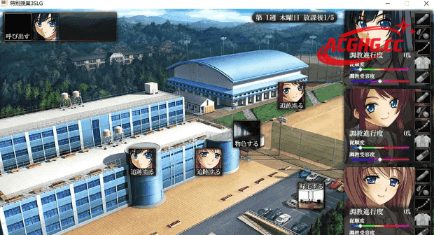 【SLG/AI汉化】特别授业1.0.0【PC/3.2G】